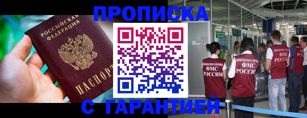 прописка иностранных граждан в Качканаре