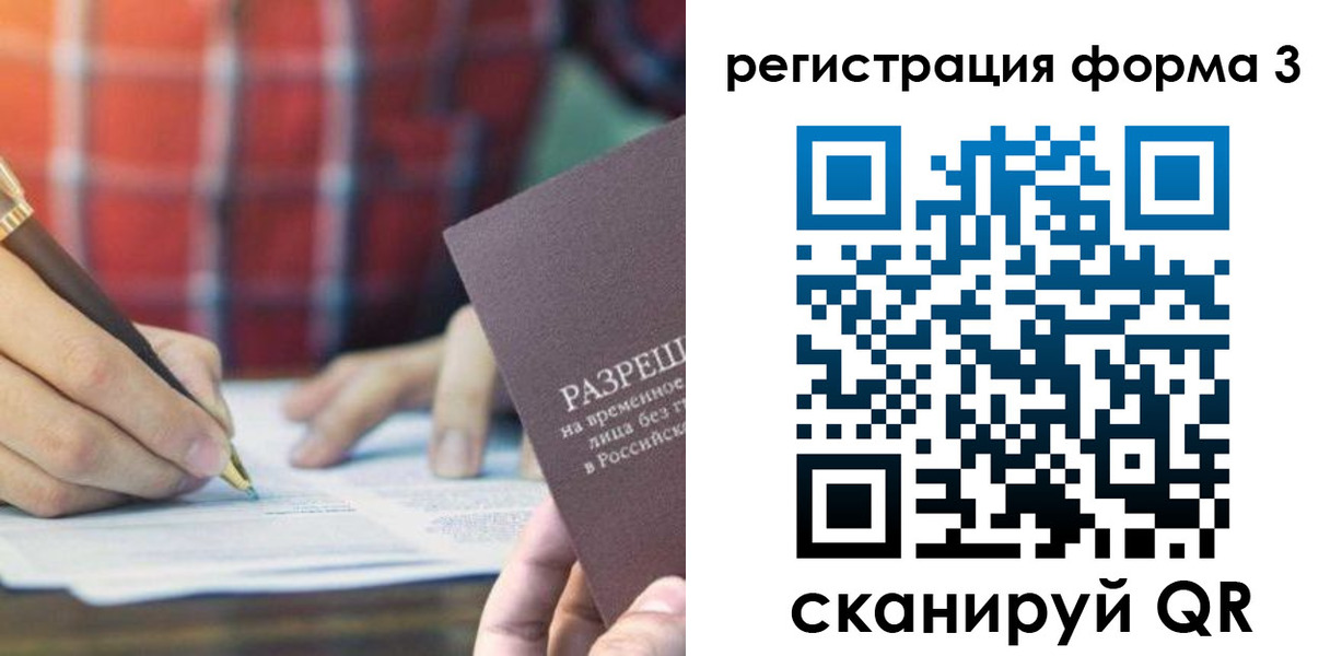 временная регистрация недорого в Качканаре
