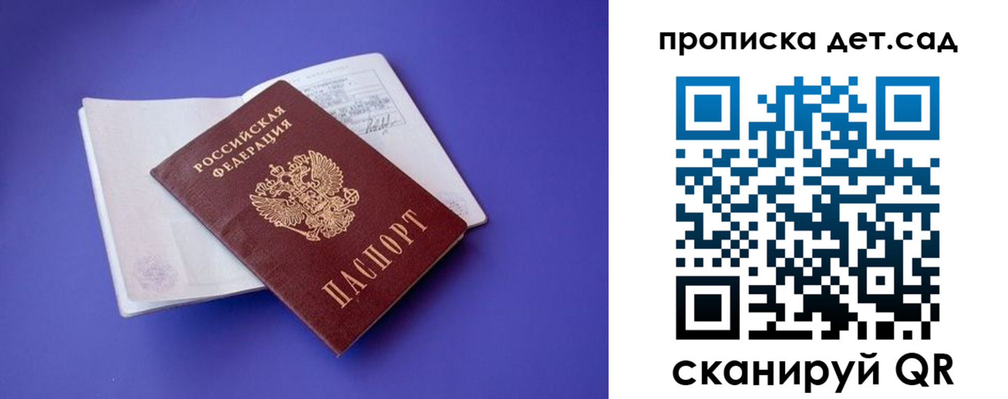 прописка 2025 в Качканаре