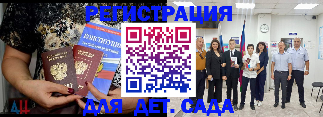 временная регистрация гарантия в Качканаре