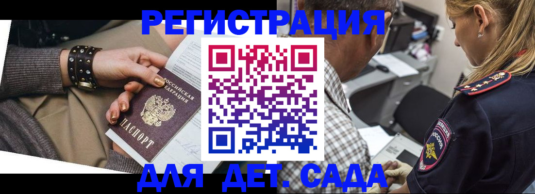 регистрация в Качканаре