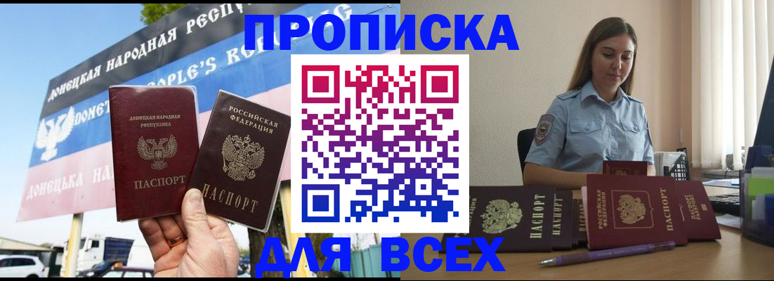 где прописаться в Качканаре