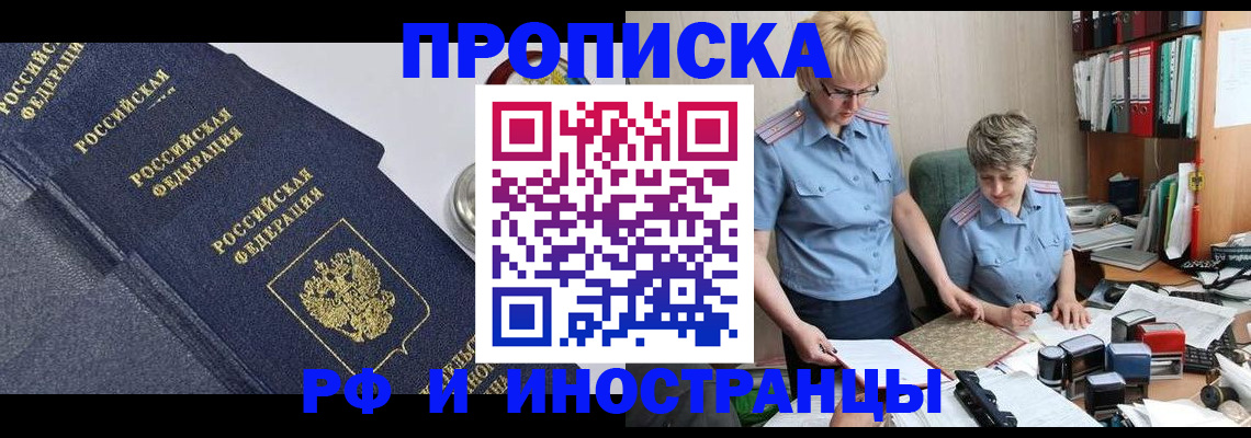 прописка штамп в Качканаре