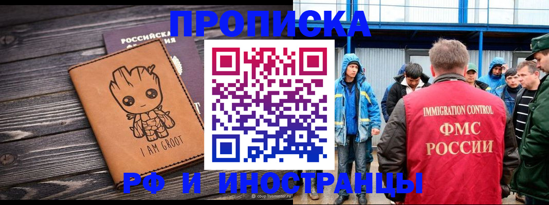 прописка от собственника в Качканаре