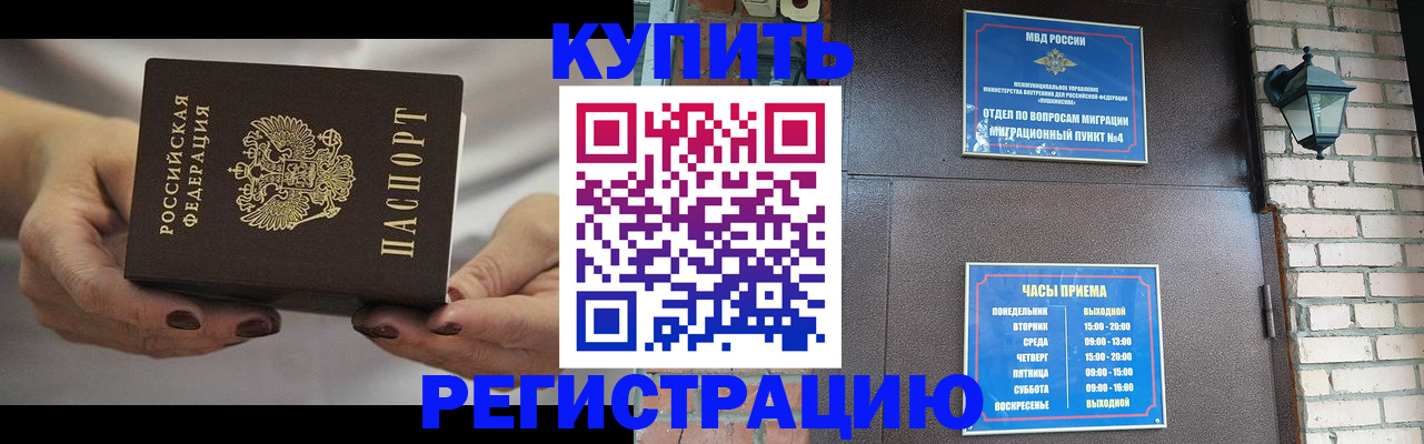 регистрация для школы в Качканаре