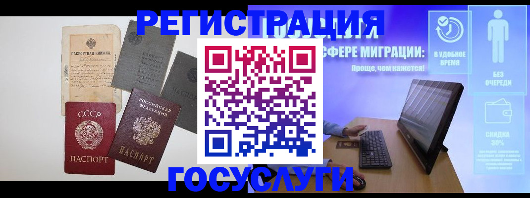 прописка иностранных граждан в Качканаре