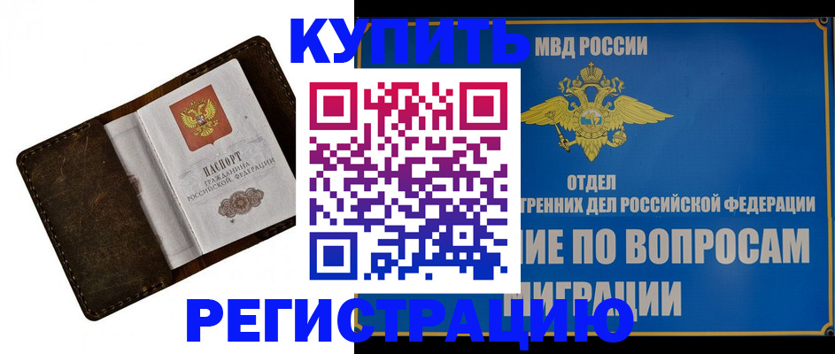 прописка поиск в Качканаре