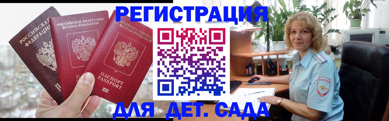 прописка 2025 в Качканаре