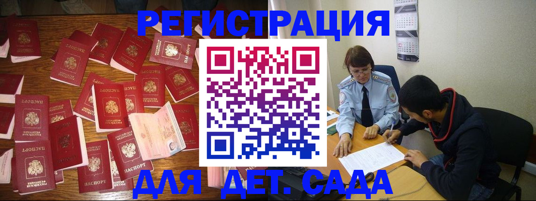 регистрация в Качканаре